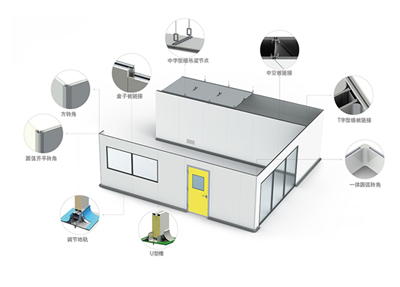 生物洁净室围护系统